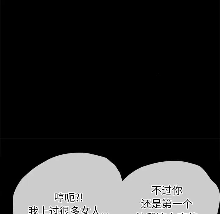 123P - 恶女勾勾缠/难缠小恶女