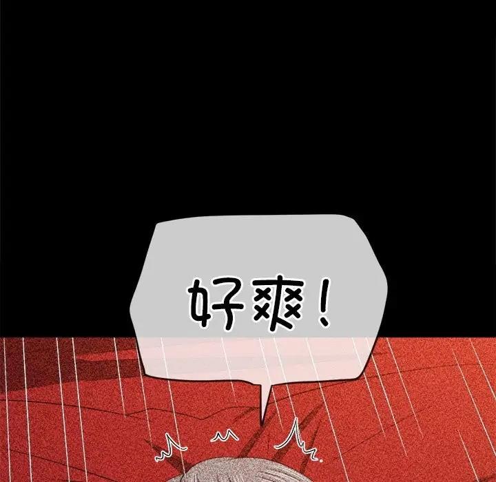 134P - 恶女勾勾缠/难缠小恶女