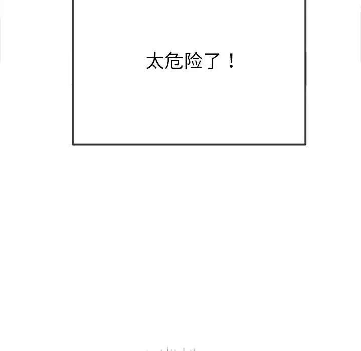 167P - 恶女勾勾缠/难缠小恶女