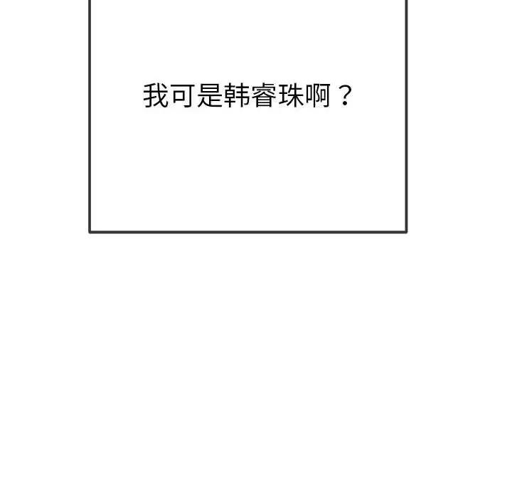 58P - 恶女勾勾缠/难缠小恶女