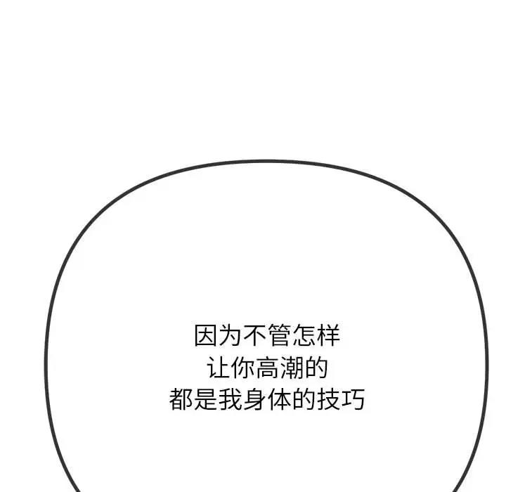 79P - 恶女勾勾缠/难缠小恶女