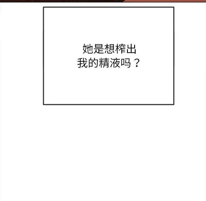 94P - 恶女勾勾缠/难缠小恶女