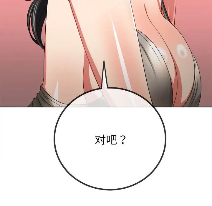 115P - 恶女勾勾缠/难缠小恶女