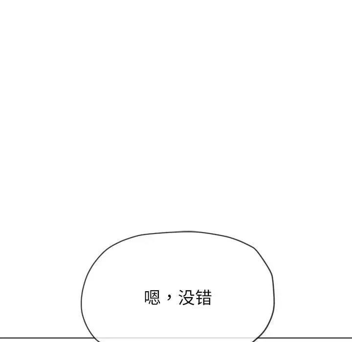 116P - 恶女勾勾缠/难缠小恶女