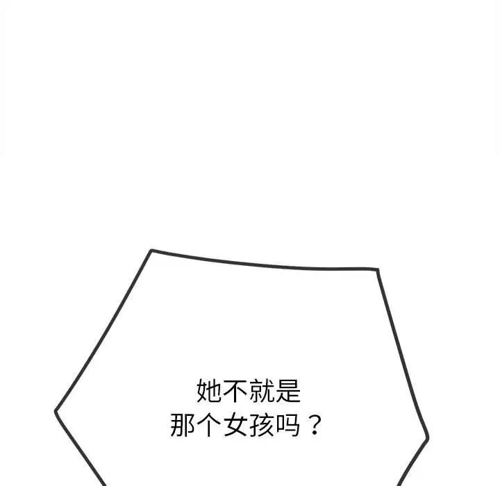 130P - 恶女勾勾缠/难缠小恶女