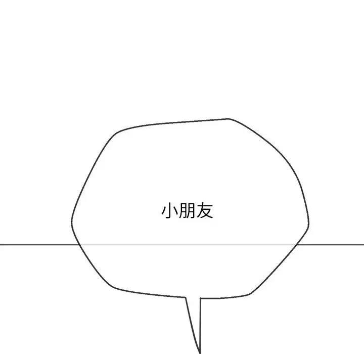 169P - 恶女勾勾缠/难缠小恶女