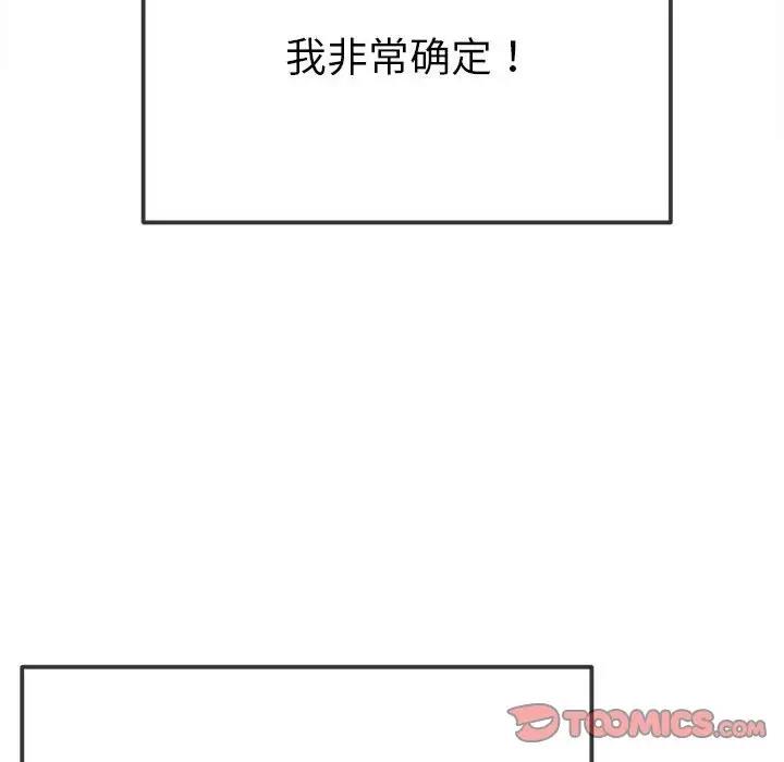 192P - 恶女勾勾缠/难缠小恶女