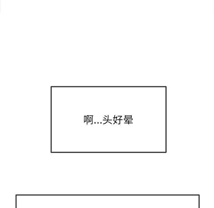 207P - 恶女勾勾缠/难缠小恶女