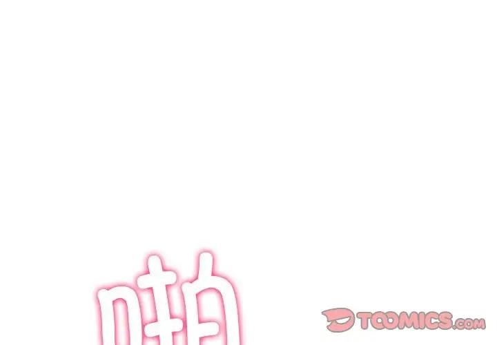 3P - 恶女勾勾缠/难缠小恶女