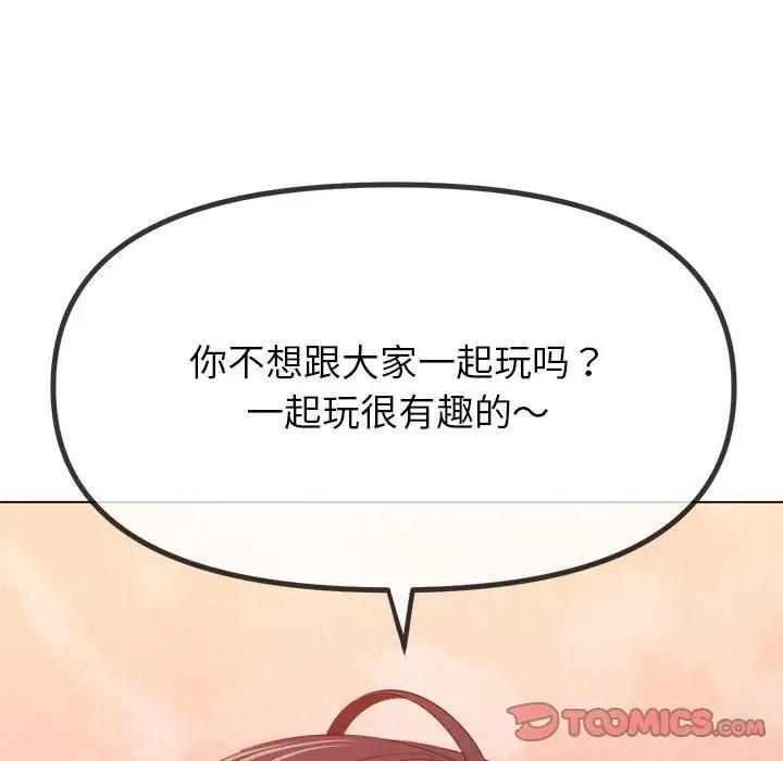124P - 恶女勾勾缠/难缠小恶女