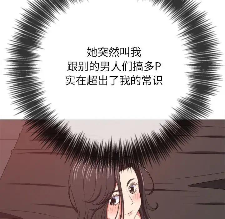 133P - 恶女勾勾缠/难缠小恶女