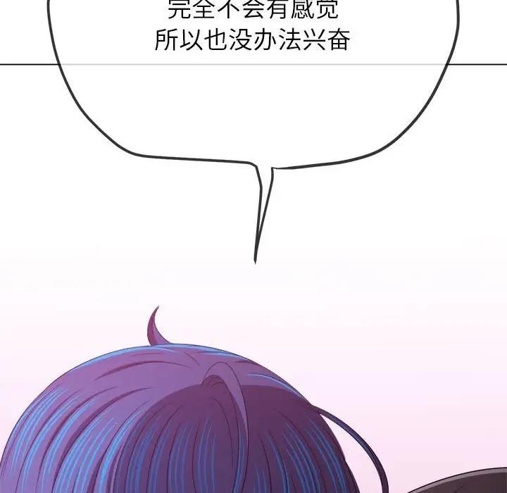 138P - 恶女勾勾缠/难缠小恶女