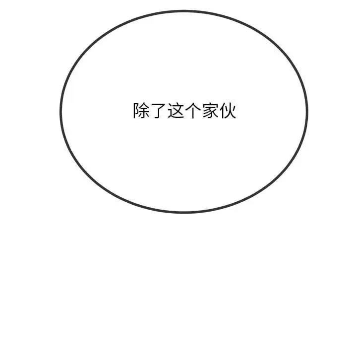 145P - 恶女勾勾缠/难缠小恶女