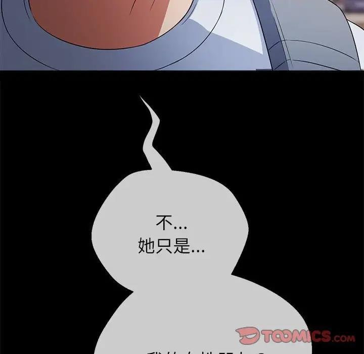 172P - 恶女勾勾缠/难缠小恶女
