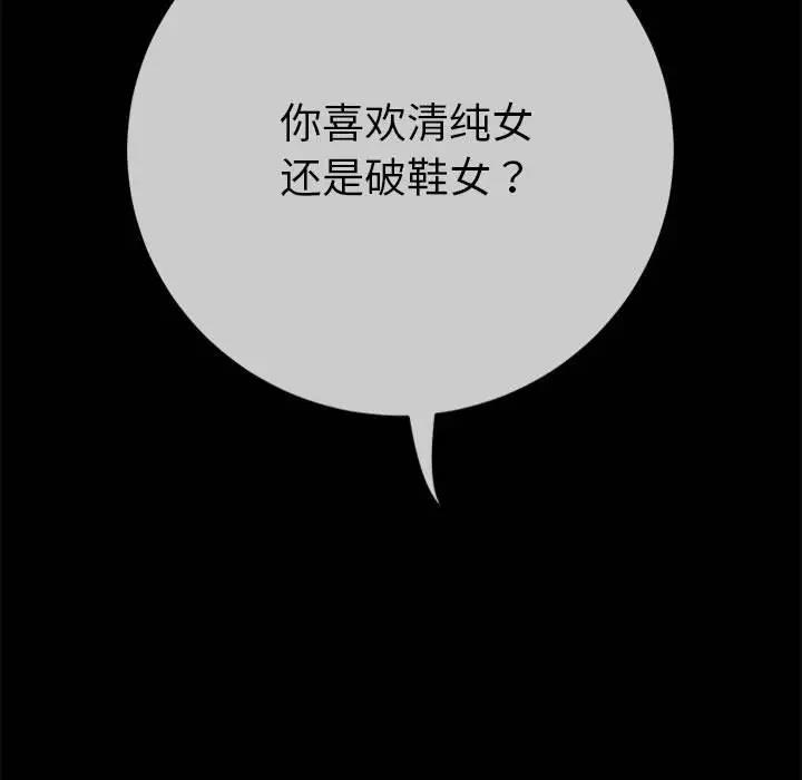 177P - 恶女勾勾缠/难缠小恶女