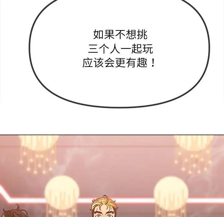 82P - 恶女勾勾缠/难缠小恶女