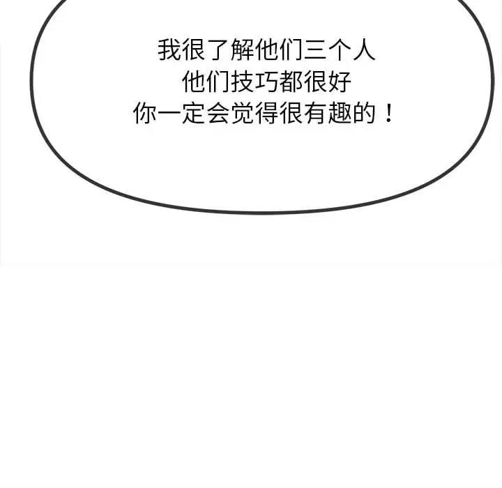 91P - 恶女勾勾缠/难缠小恶女