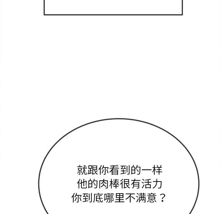126P - 恶女勾勾缠/难缠小恶女