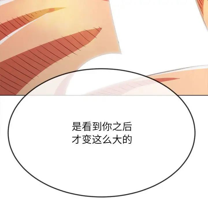 137P - 恶女勾勾缠/难缠小恶女