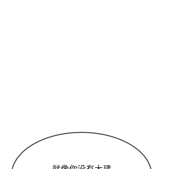 138P - 恶女勾勾缠/难缠小恶女