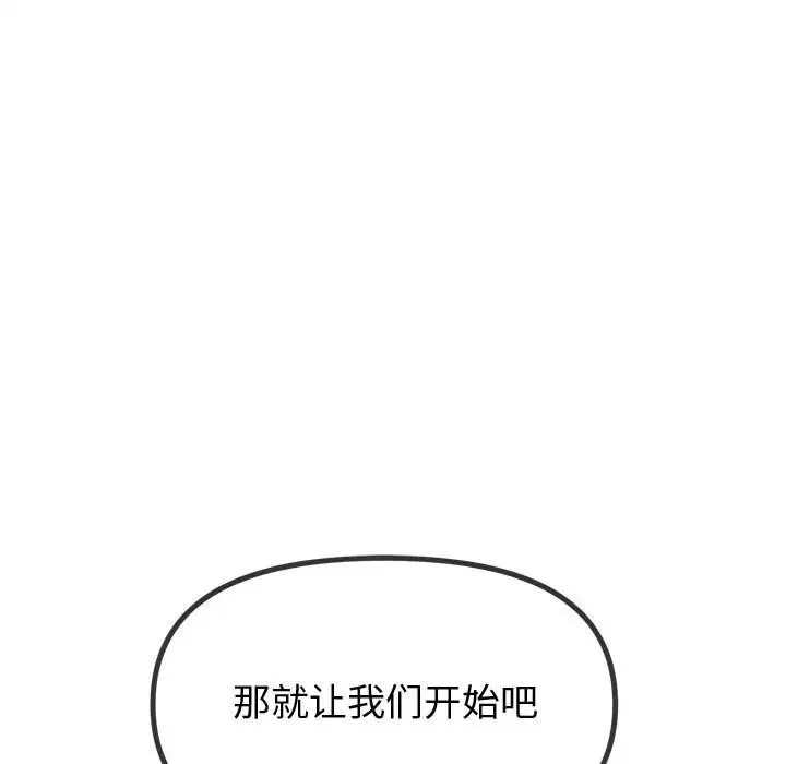 114P - 恶女勾勾缠/难缠小恶女