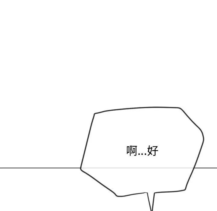 126P - 恶女勾勾缠/难缠小恶女