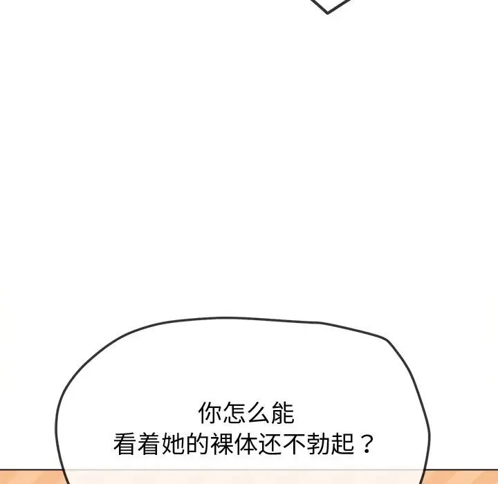 134P - 恶女勾勾缠/难缠小恶女