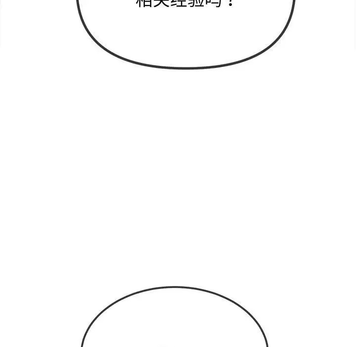 146P - 恶女勾勾缠/难缠小恶女