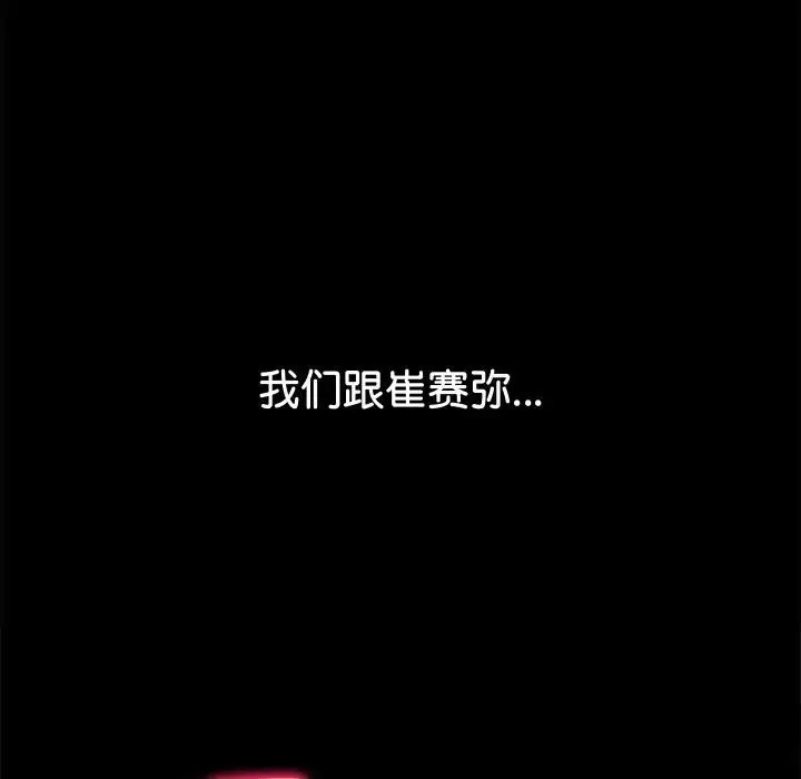 174P - 恶女勾勾缠/难缠小恶女