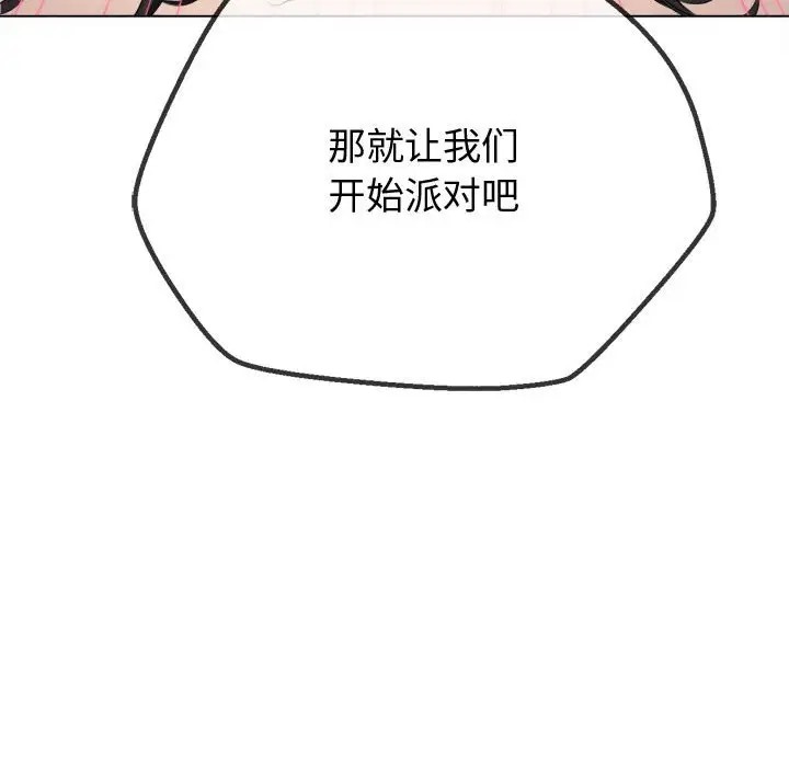 194P - 恶女勾勾缠/难缠小恶女