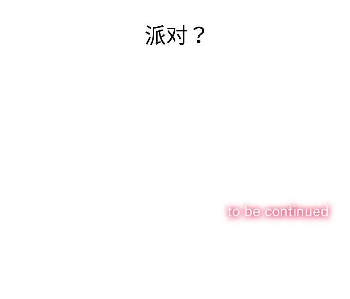 199P - 恶女勾勾缠/难缠小恶女