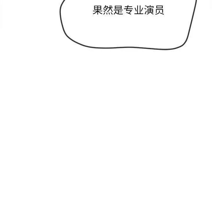 101P - 恶女勾勾缠/难缠小恶女