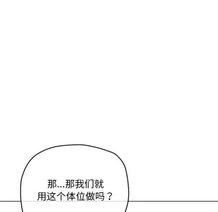 102P - 恶女勾勾缠/难缠小恶女