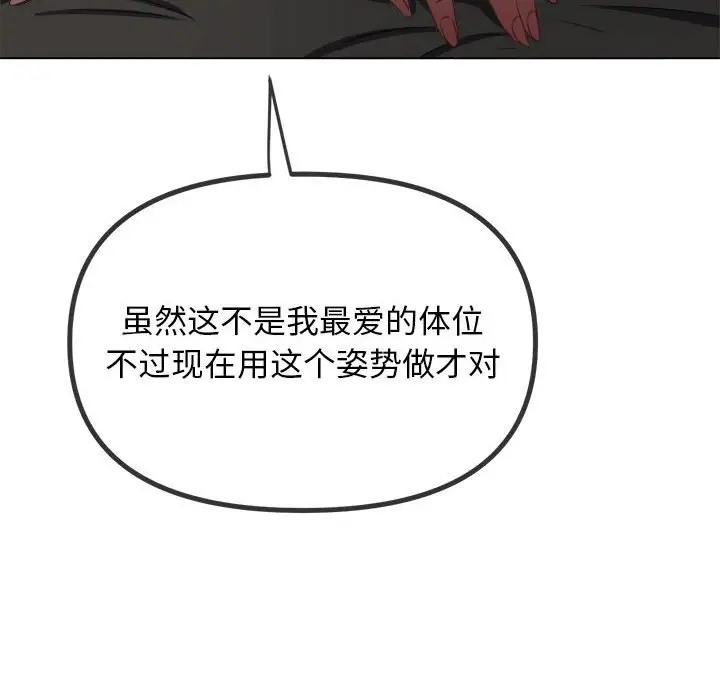 106P - 恶女勾勾缠/难缠小恶女