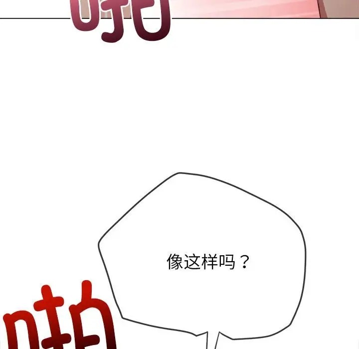 119P - 恶女勾勾缠/难缠小恶女