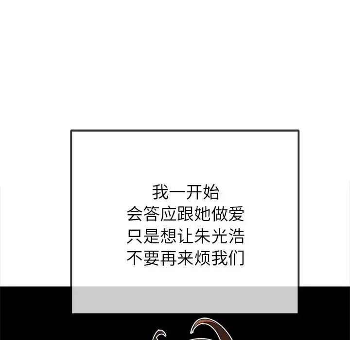 154P - 恶女勾勾缠/难缠小恶女