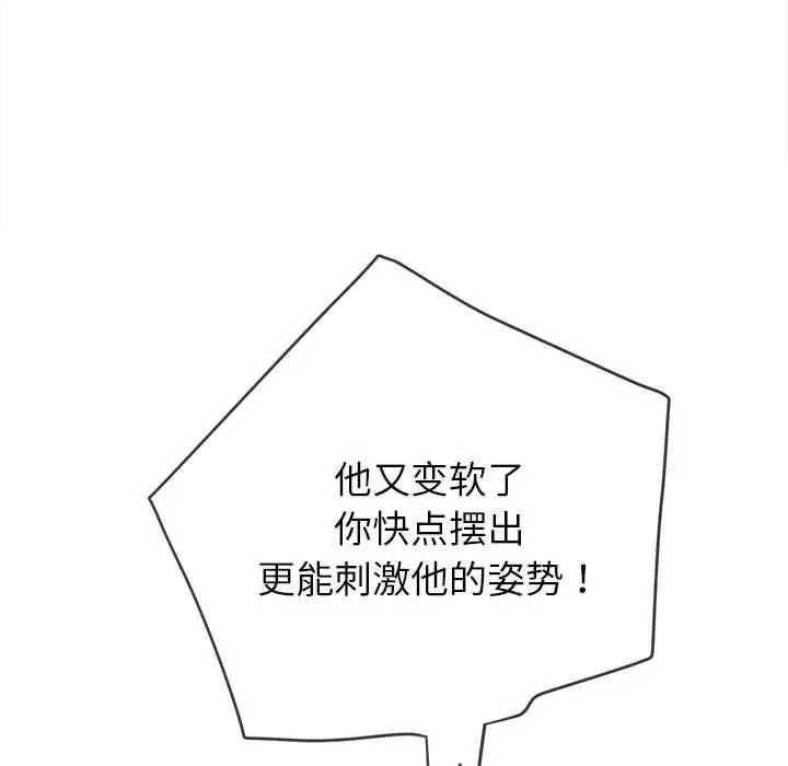 163P - 恶女勾勾缠/难缠小恶女