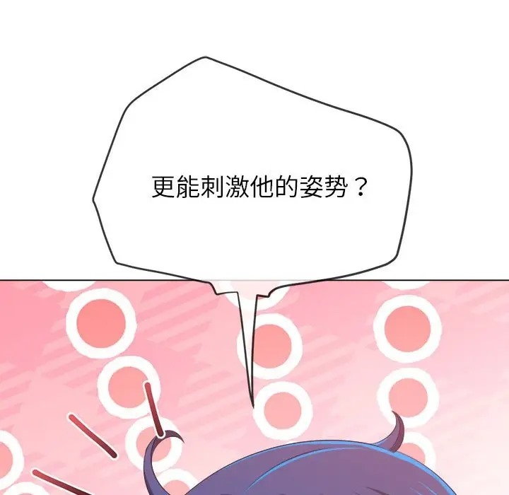 167P - 恶女勾勾缠/难缠小恶女