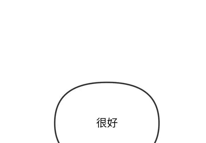 1P - 恶女勾勾缠/难缠小恶女