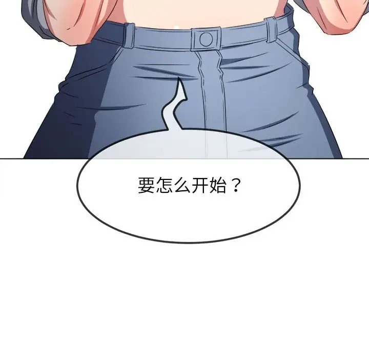 67P - 恶女勾勾缠/难缠小恶女