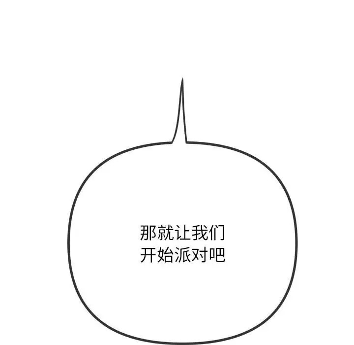 6P - 恶女勾勾缠/难缠小恶女