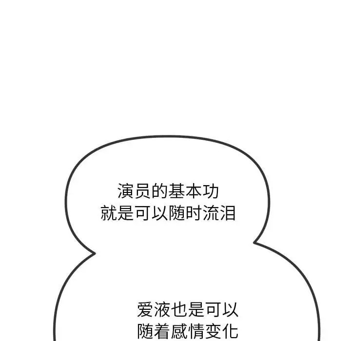 93P - 恶女勾勾缠/难缠小恶女