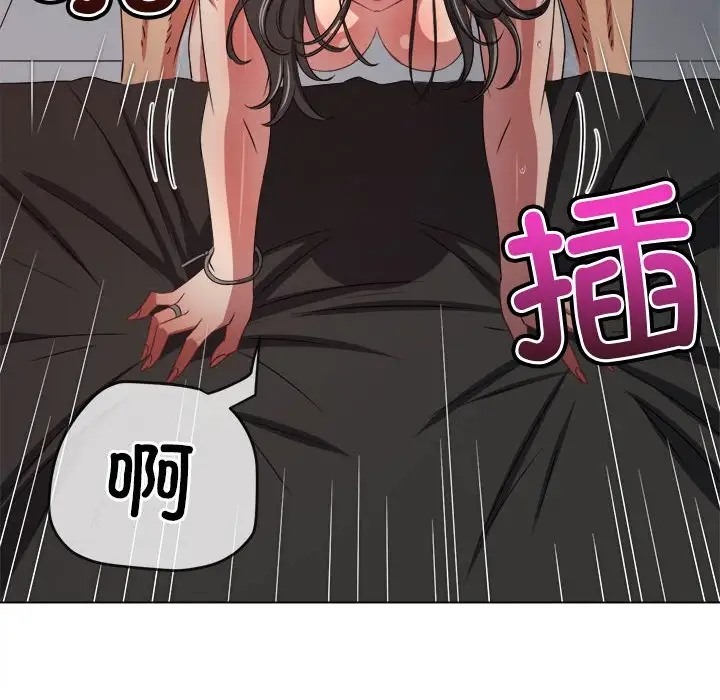 73P - 恶女勾勾缠/难缠小恶女