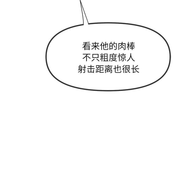 106P - 恶女勾勾缠/难缠小恶女