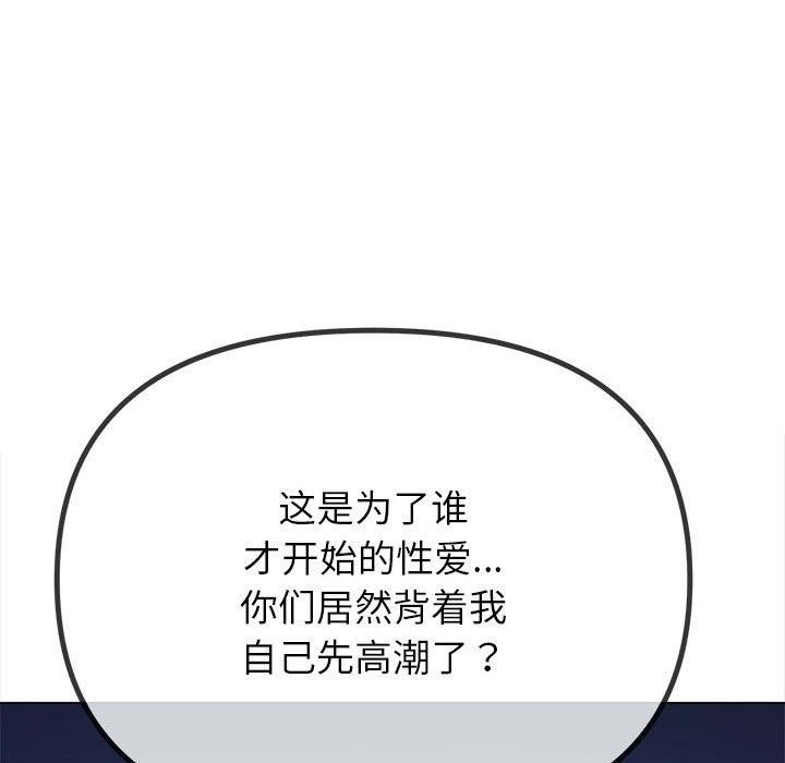 126P - 恶女勾勾缠/难缠小恶女