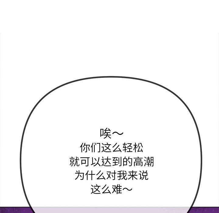 132P - 恶女勾勾缠/难缠小恶女