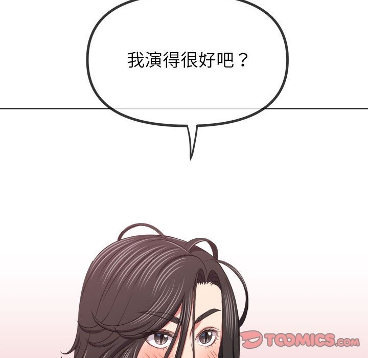 177P - 恶女勾勾缠/难缠小恶女