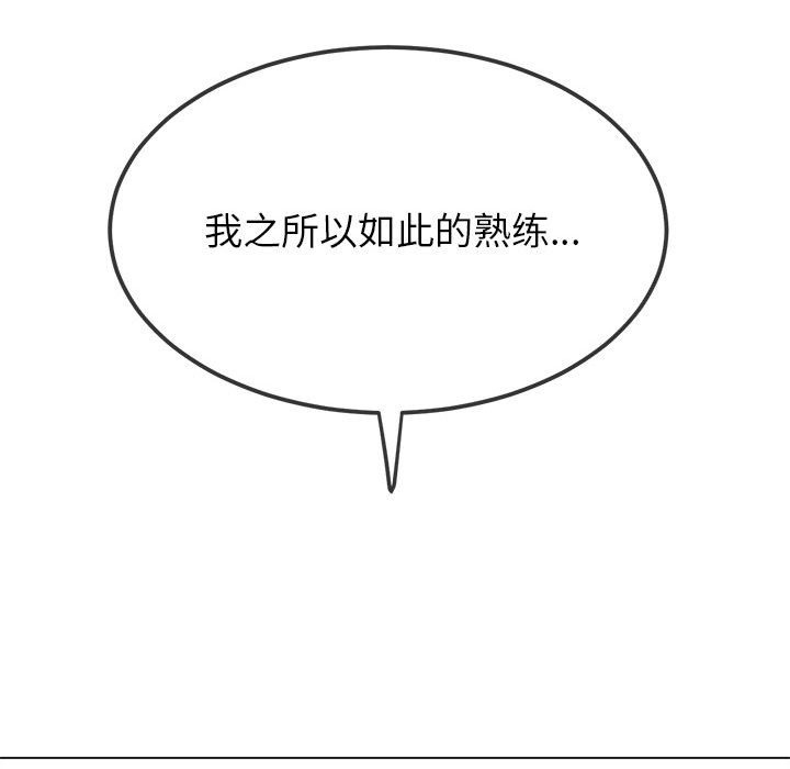 184P - 恶女勾勾缠/难缠小恶女