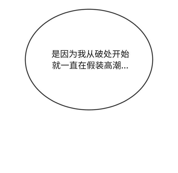 188P - 恶女勾勾缠/难缠小恶女