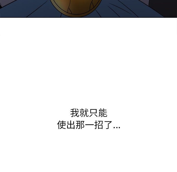 126P - 恶女勾勾缠/难缠小恶女
